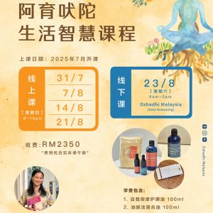 Ayurveda Lifestyle Wisdom Course