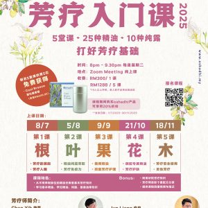 Basic Aromatherapy Course 2025 – Online via Zoom