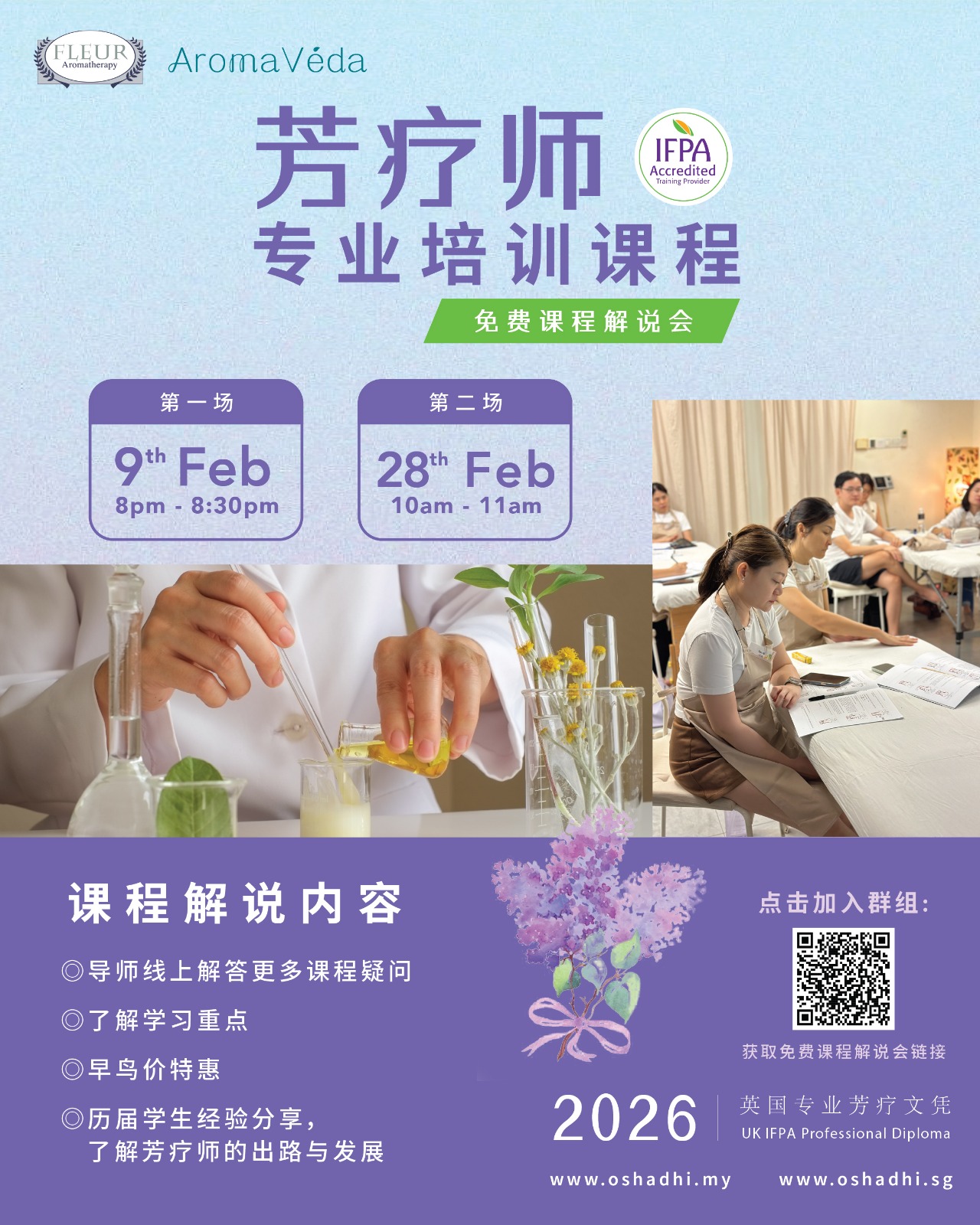 IFPA Introductory Talk - Begin Your Journey into the World of Aromatherapy