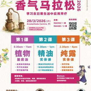 Aroma Marathon 2026 - Practical Aromatherapy Beginner Course