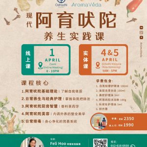 Ayurveda Lifestyle Wisdom Course