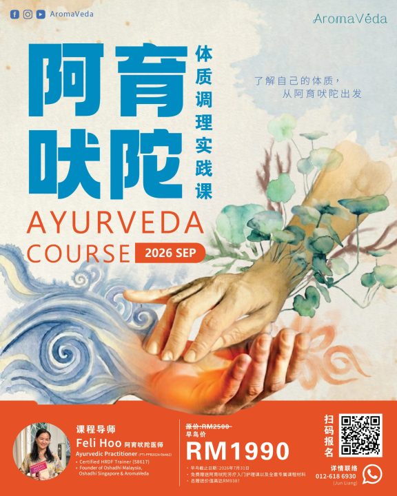 Ayurveda Course 2026